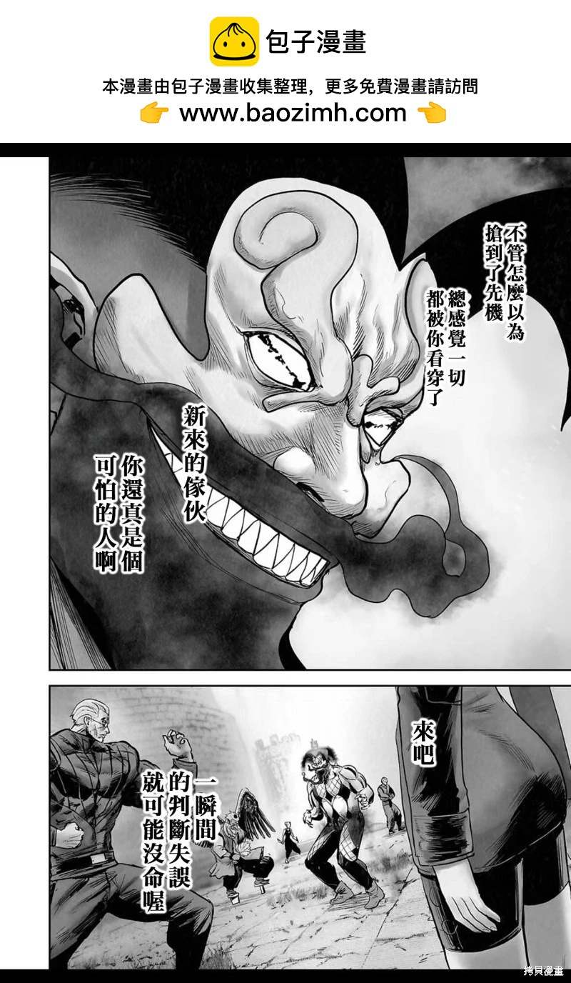 《终之煺魔师》第224话 第15页