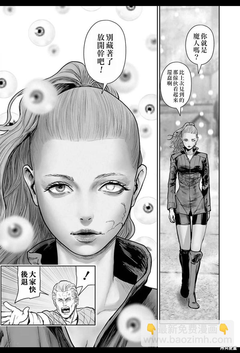 《终之煺魔师》第224话 第16页
