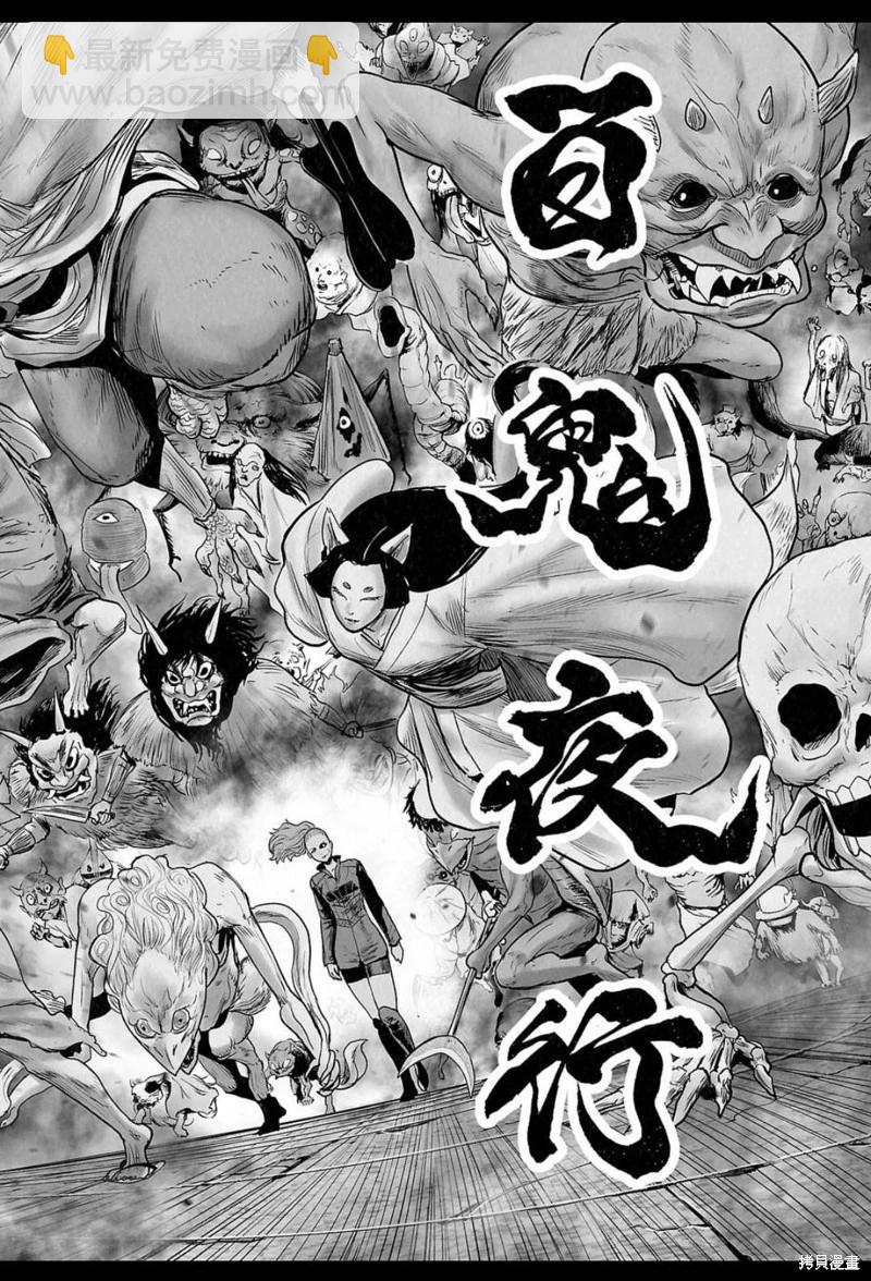《终之煺魔师》第224话 第17页