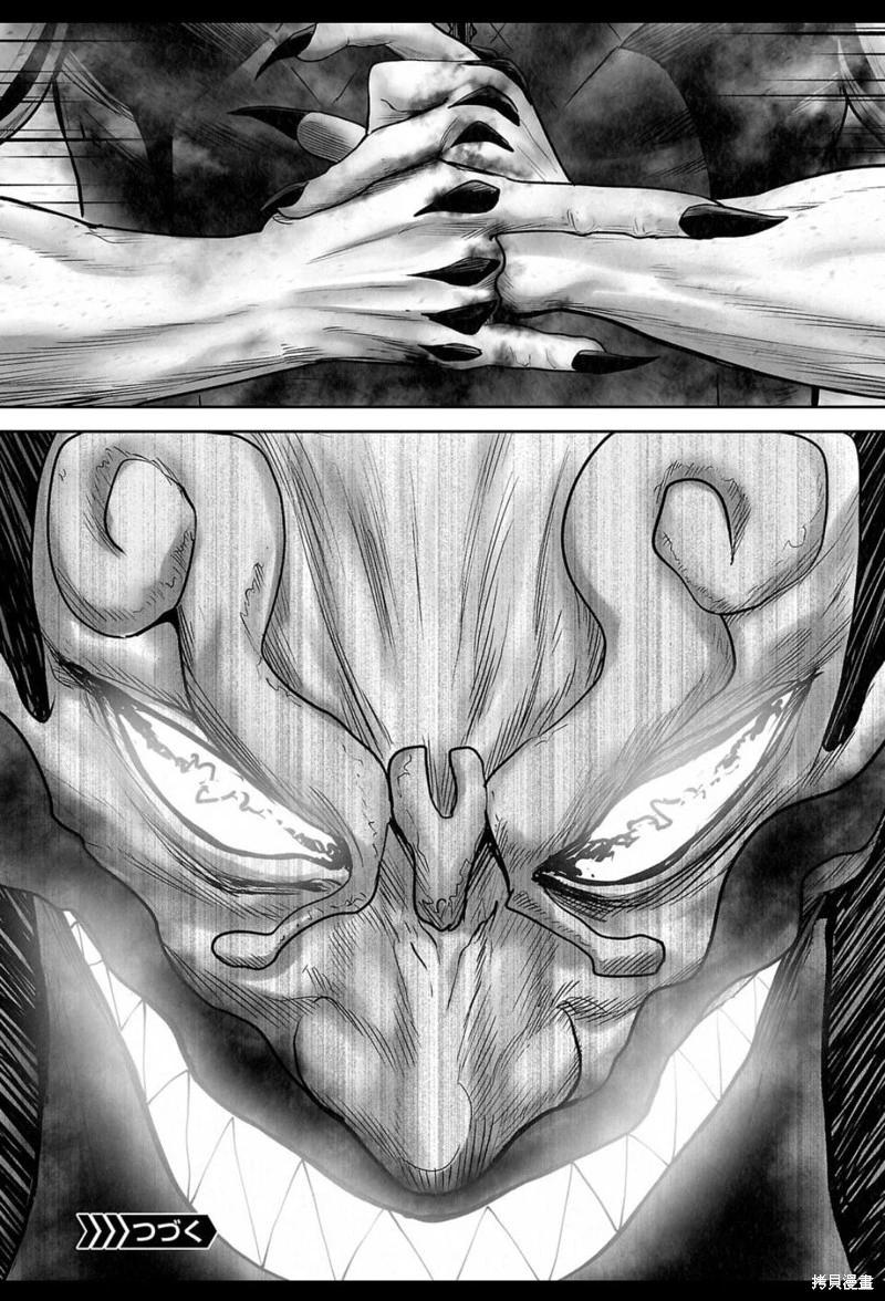 《终之煺魔师》第224话 第19页