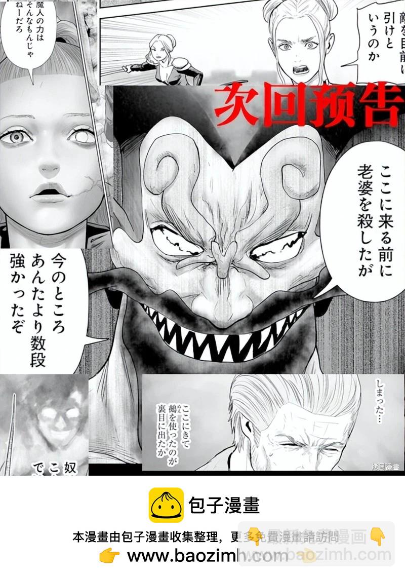 《终之煺魔师》第224话 第21页