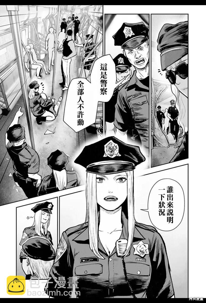 《终之煺魔师》第224话 第4页