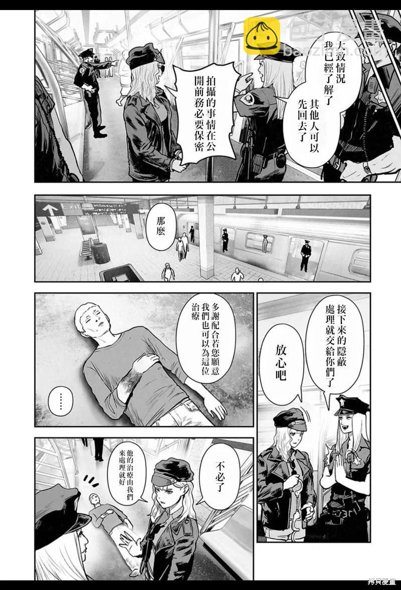 《终之煺魔师》第224话 第5页