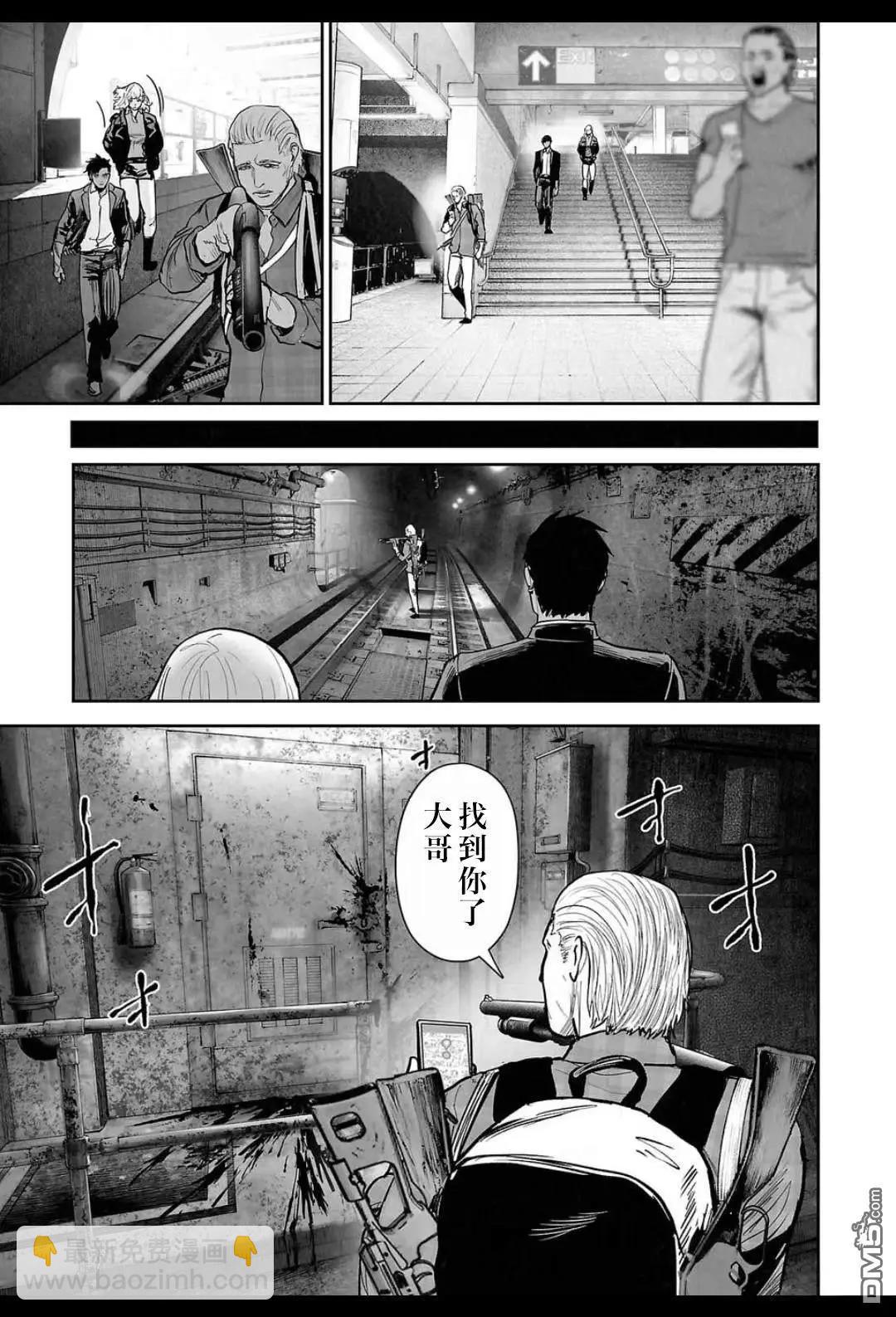 《终之煺魔师》第222话 第12页
