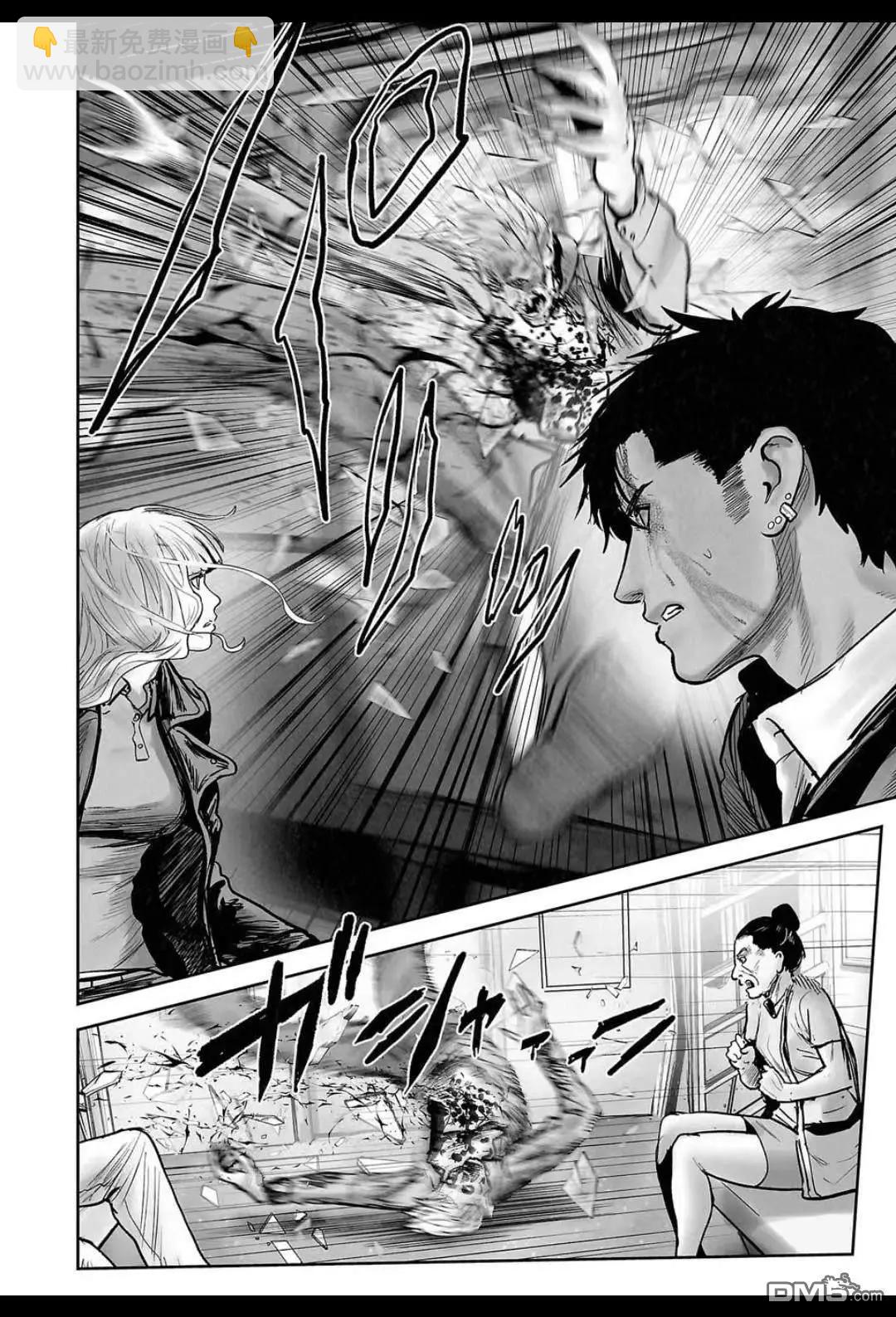 《终之煺魔师》第222话 第17页
