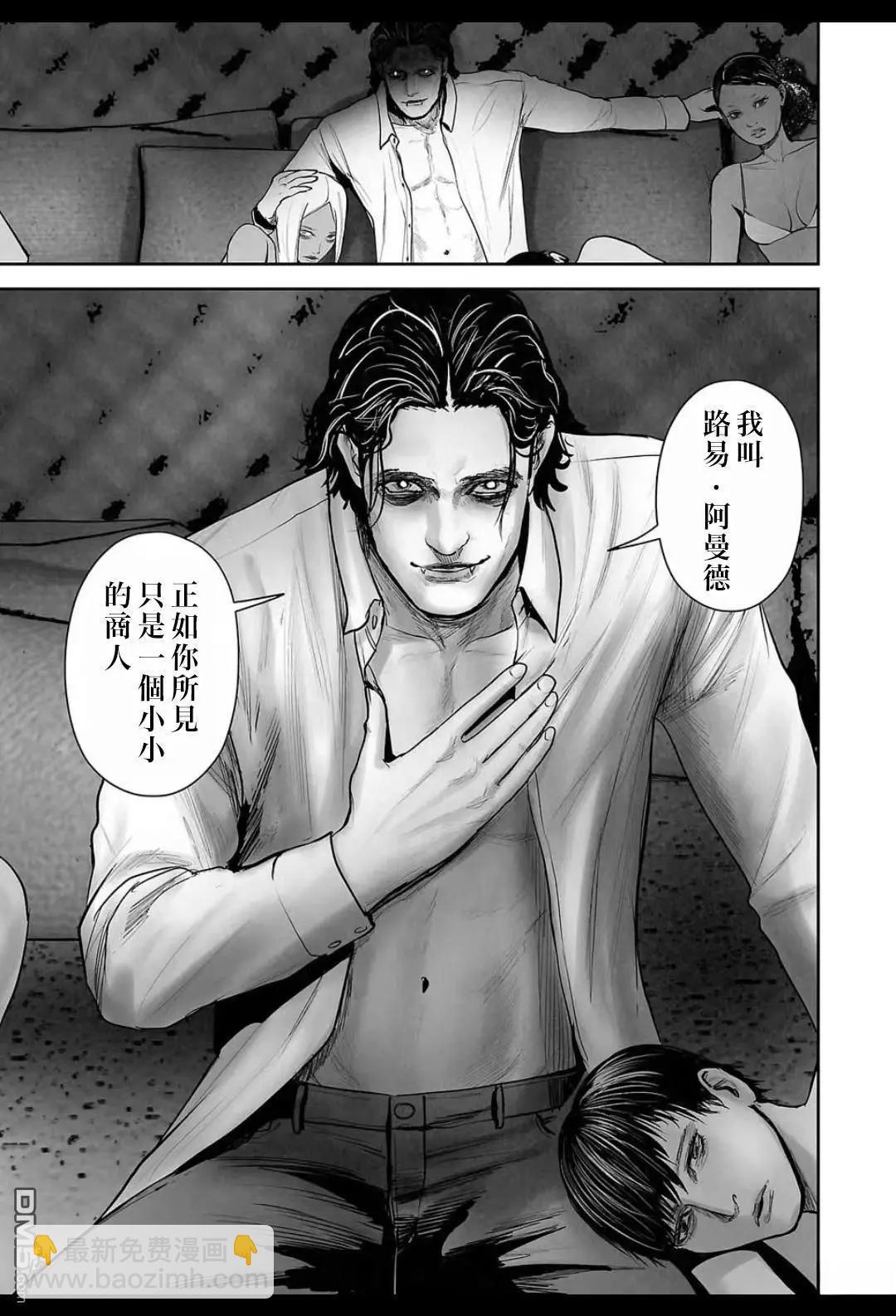 《终之煺魔师》第221话 第10页