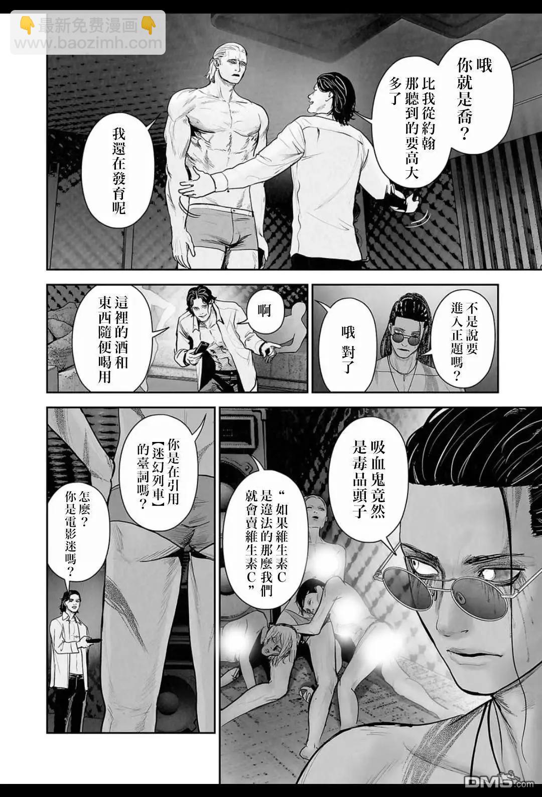 《终之煺魔师》第221话 第11页