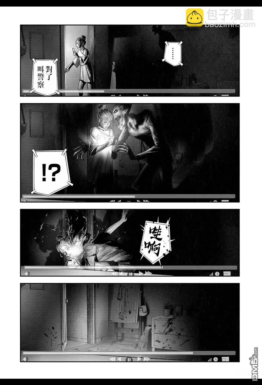 《终之煺魔师》第221话 第14页