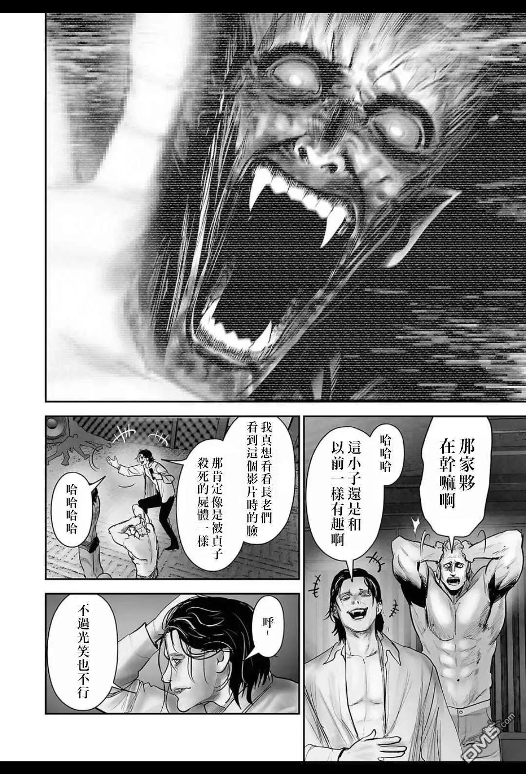 《终之煺魔师》第221话 第15页