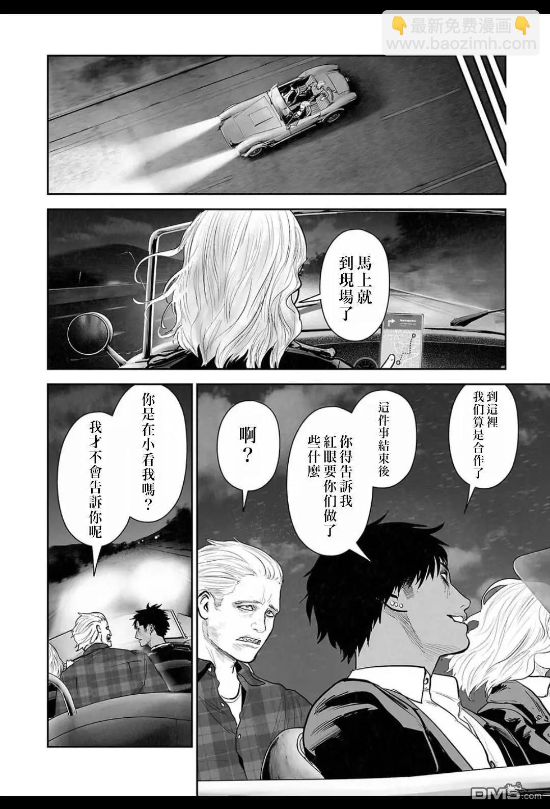《终之煺魔师》第221话 第17页