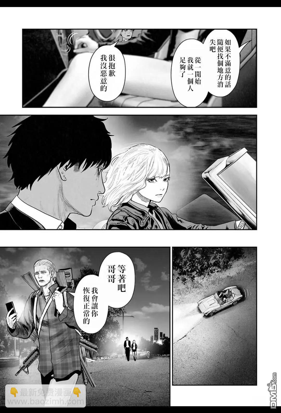 《终之煺魔师》第221话 第18页
