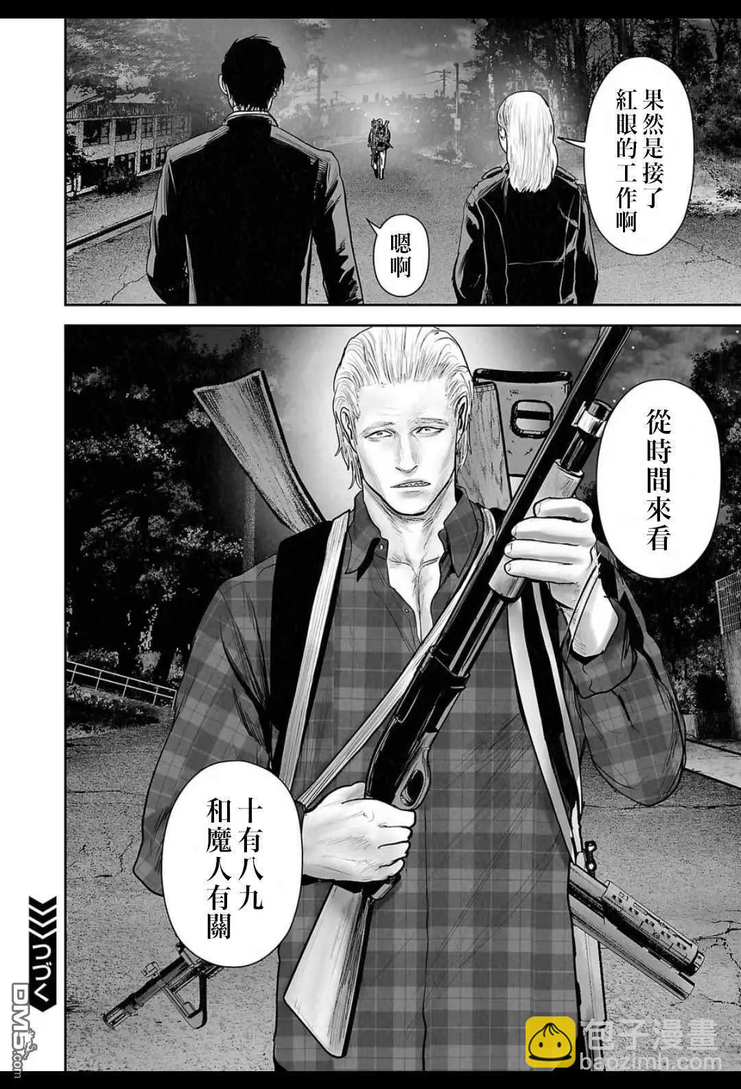 《终之煺魔师》第221话 第19页