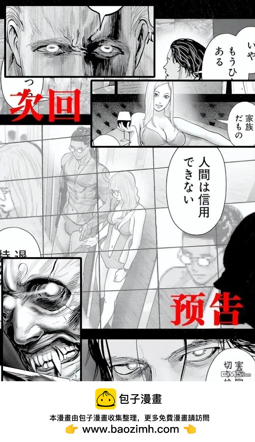 《终之煺魔师》第221话 第21页