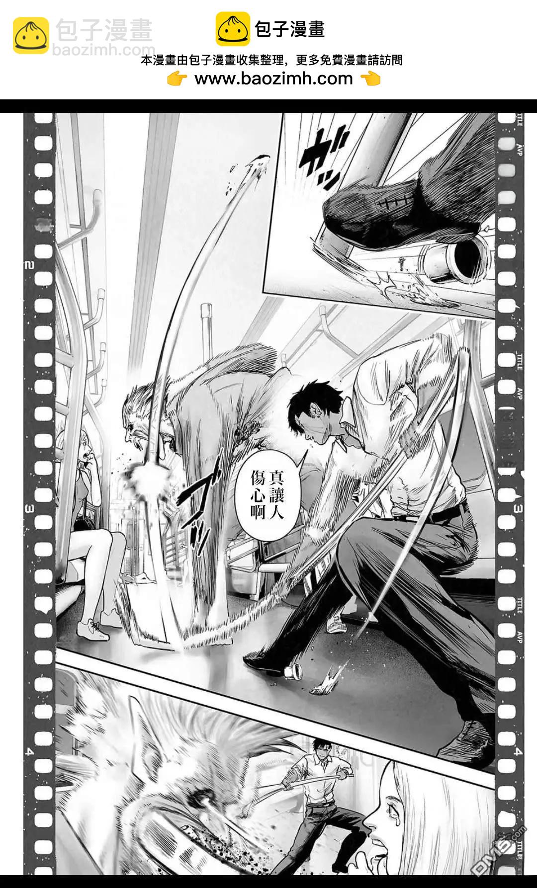 《终之煺魔师》第223话 第10页
