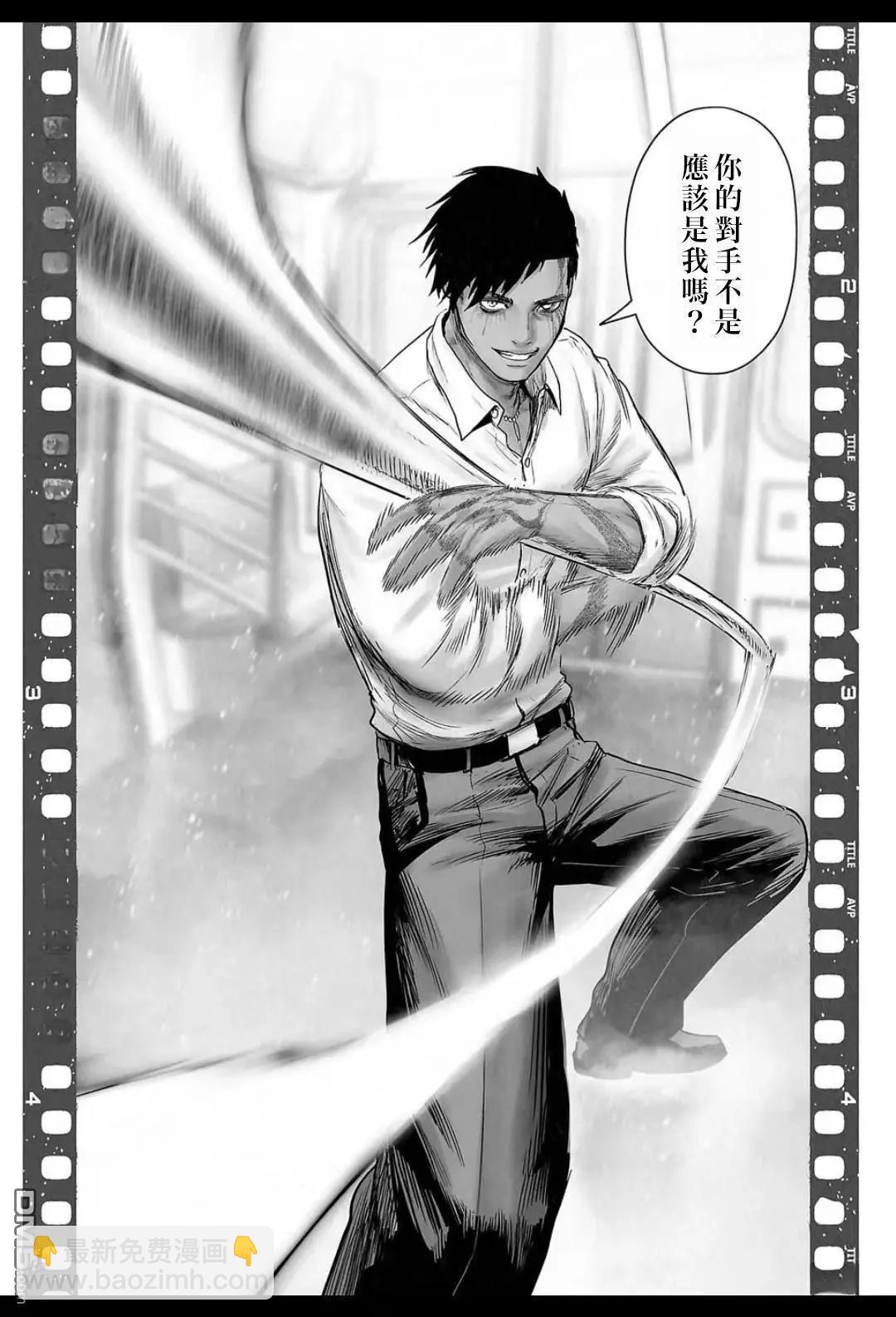 《终之煺魔师》第223话 第11页