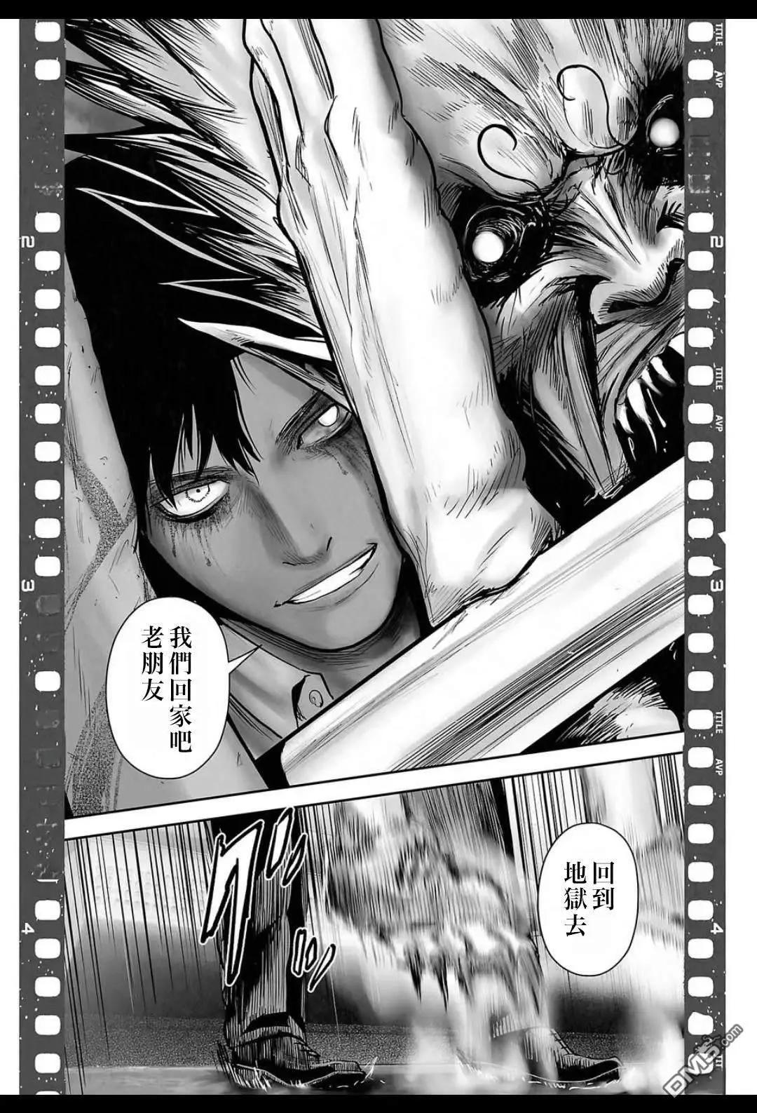 《终之煺魔师》第223话 第13页