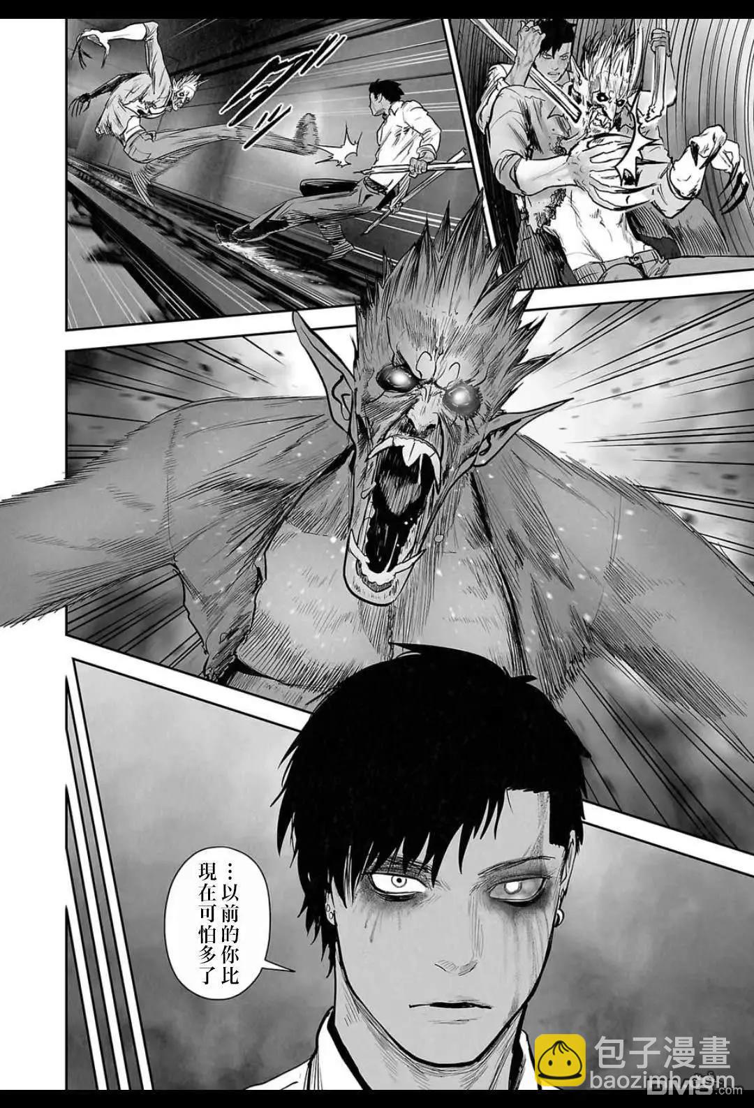 《终之煺魔师》第223话 第16页
