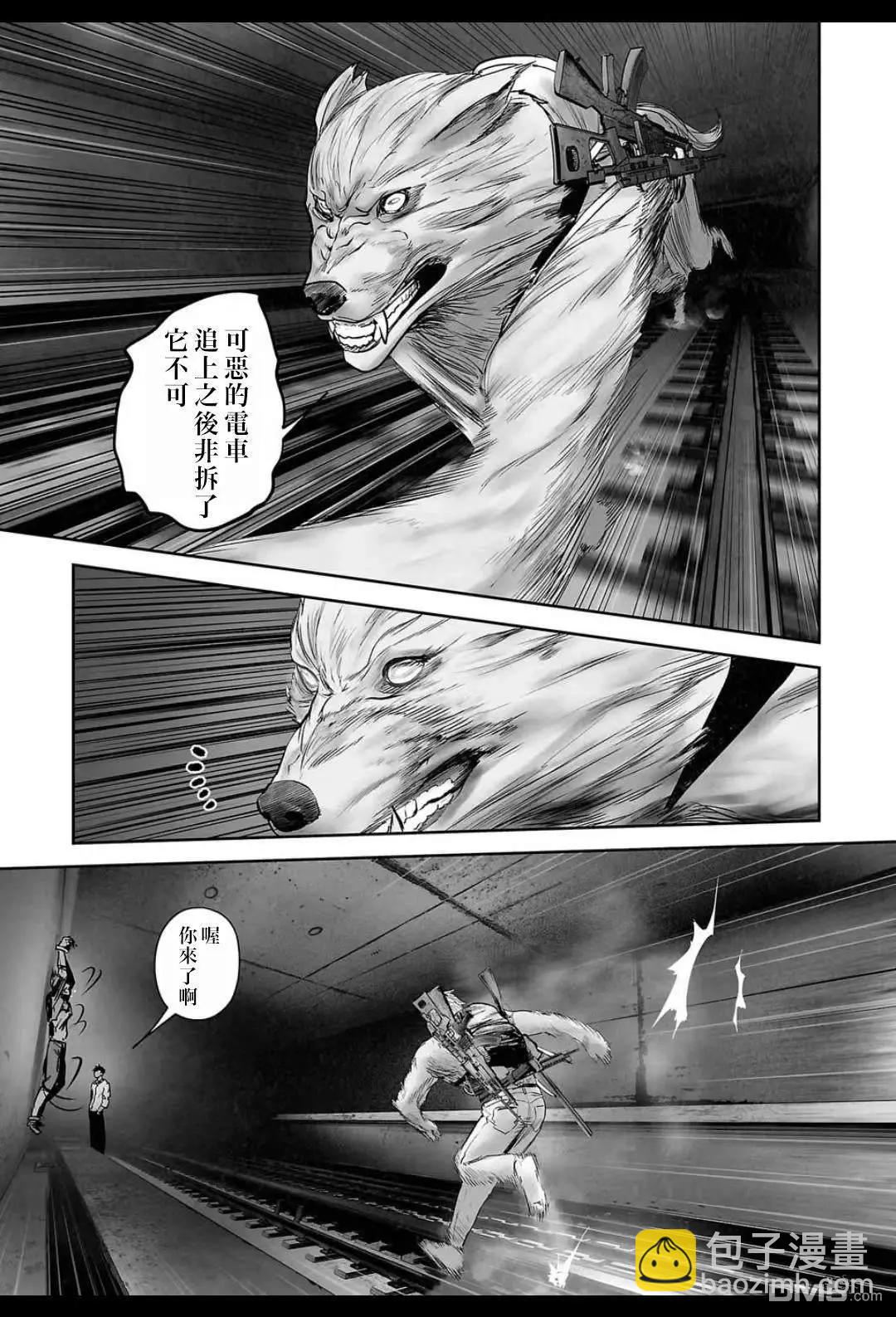 《终之煺魔师》第223话 第17页
