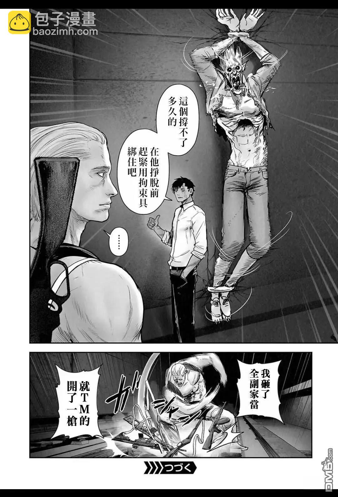 《终之煺魔师》第223话 第18页