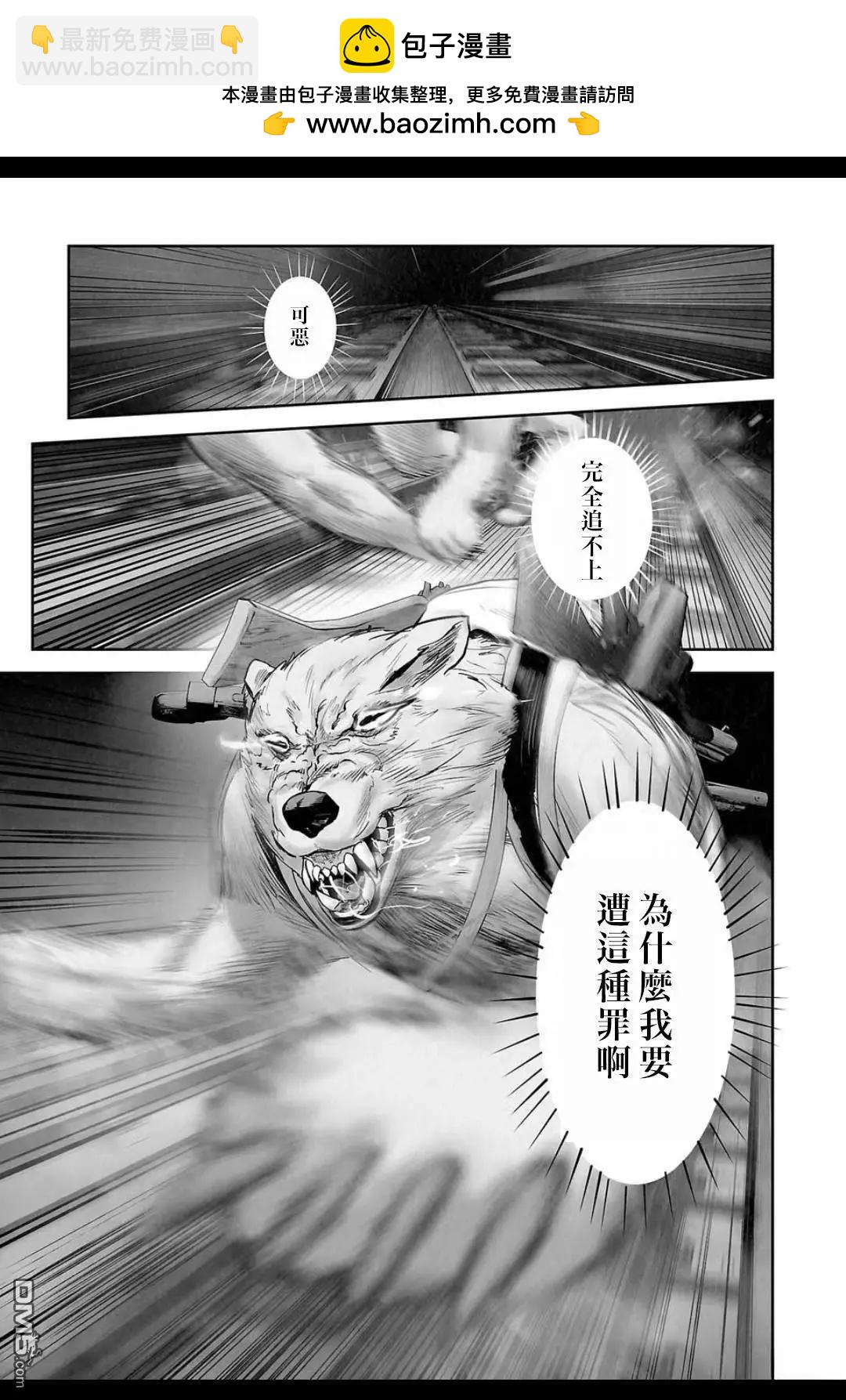 《终之煺魔师》第223话 第2页