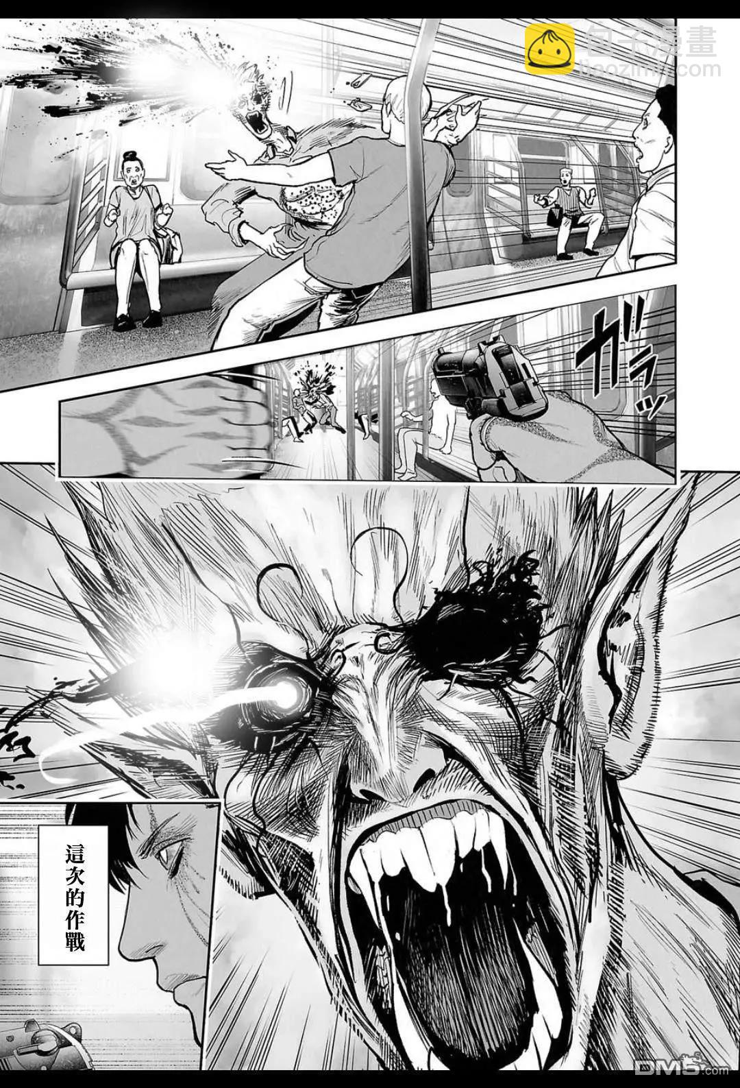 《终之煺魔师》第223话 第4页