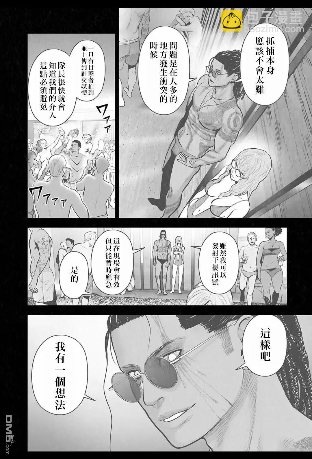 《终之煺魔师》第223话 第5页