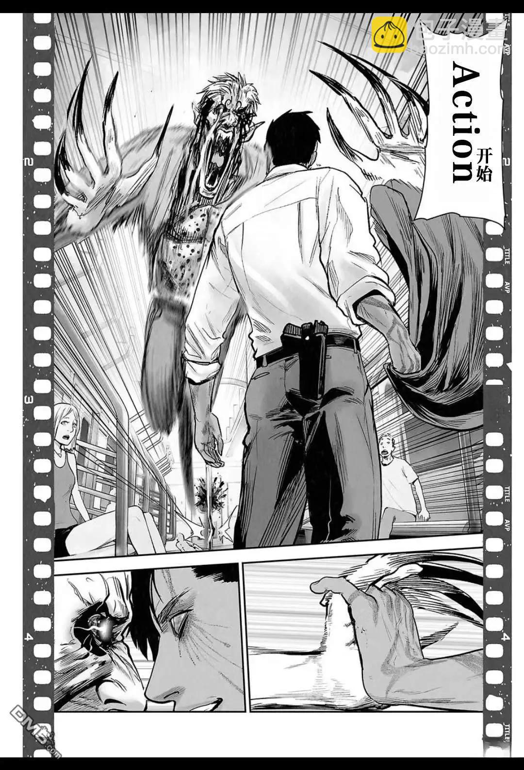 《终之煺魔师》第223话 第7页