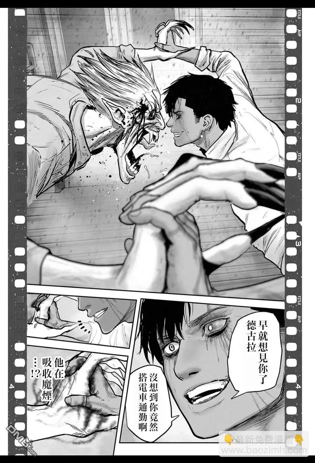《终之煺魔师》第223话 第8页