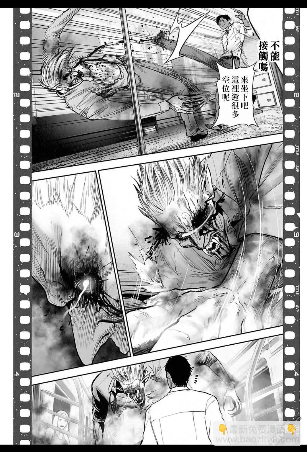《终之煺魔师》第223话 第9页