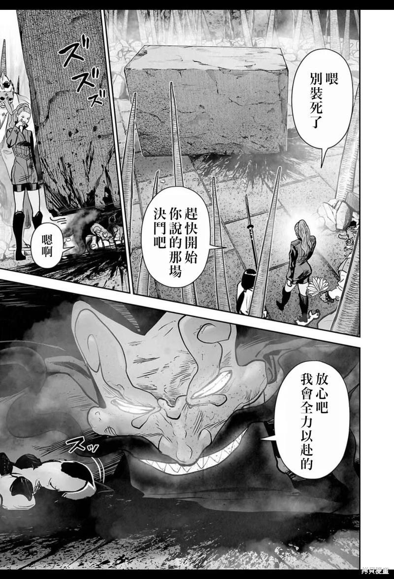 《终之煺魔师》第227话 第10页