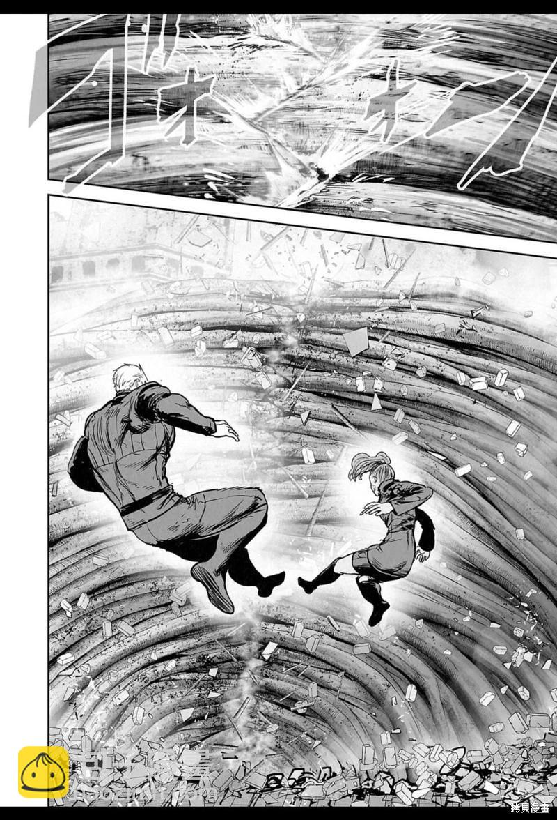 《终之煺魔师》第227话 第13页