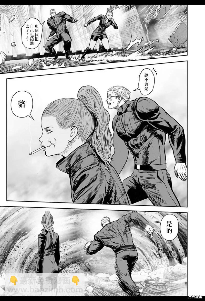 《终之煺魔师》第227话 第14页