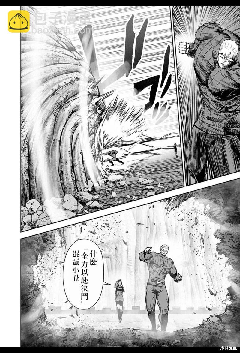 《终之煺魔师》第227话 第15页