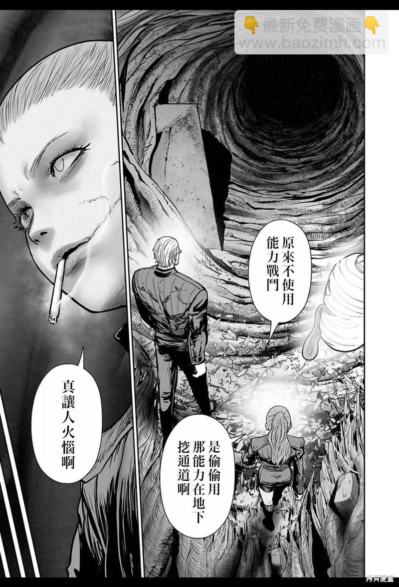 《终之煺魔师》第227话 第16页