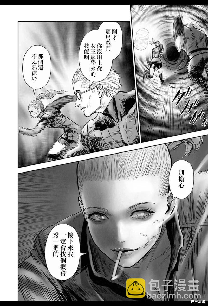 《终之煺魔师》第227话 第17页