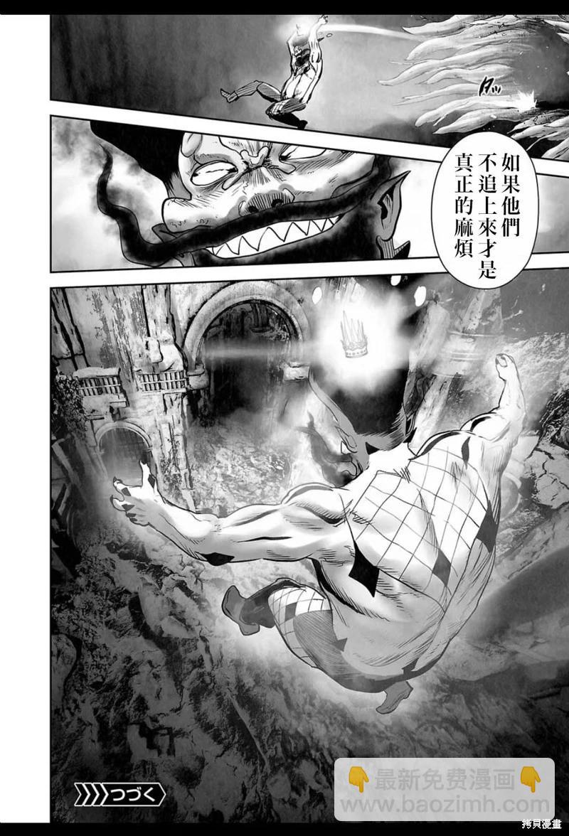 《终之煺魔师》第227话 第19页