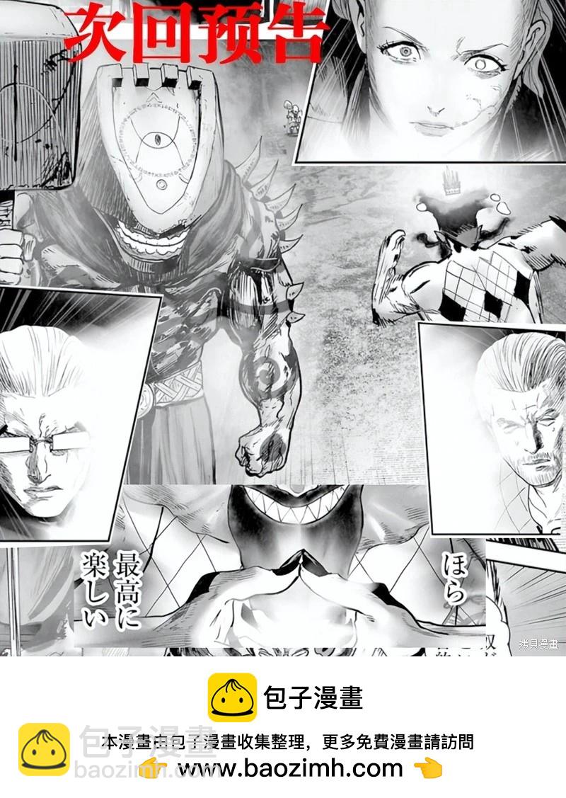 《终之煺魔师》第227话 第21页