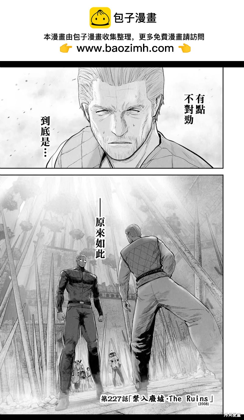 《终之煺魔师》第227话 第2页