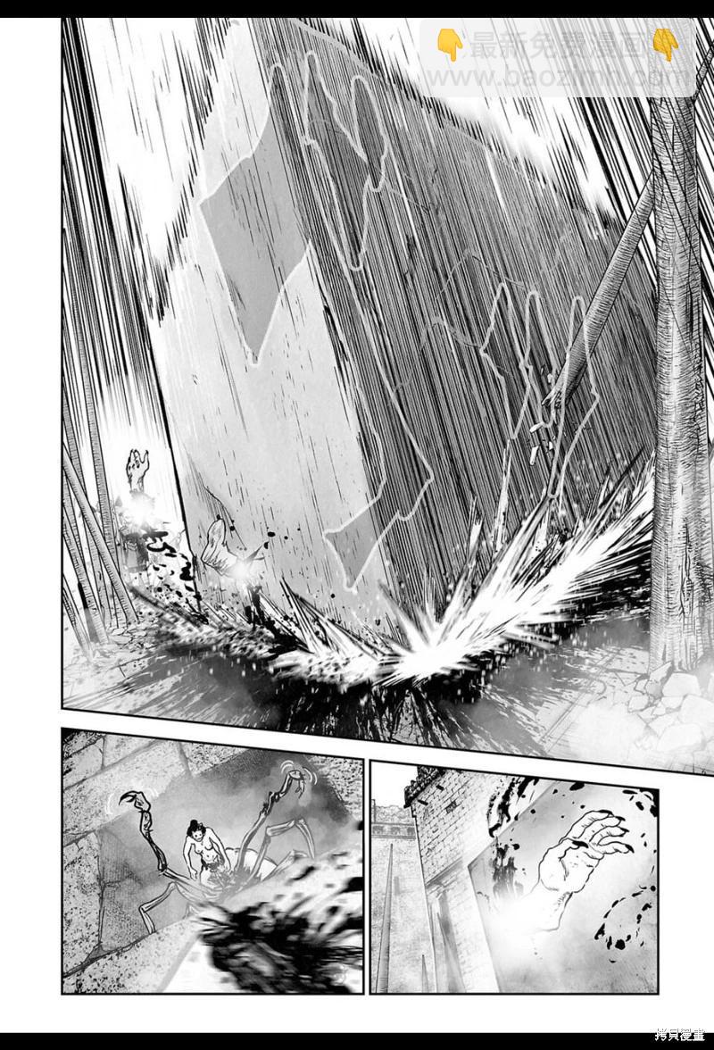 《终之煺魔师》第227话 第7页