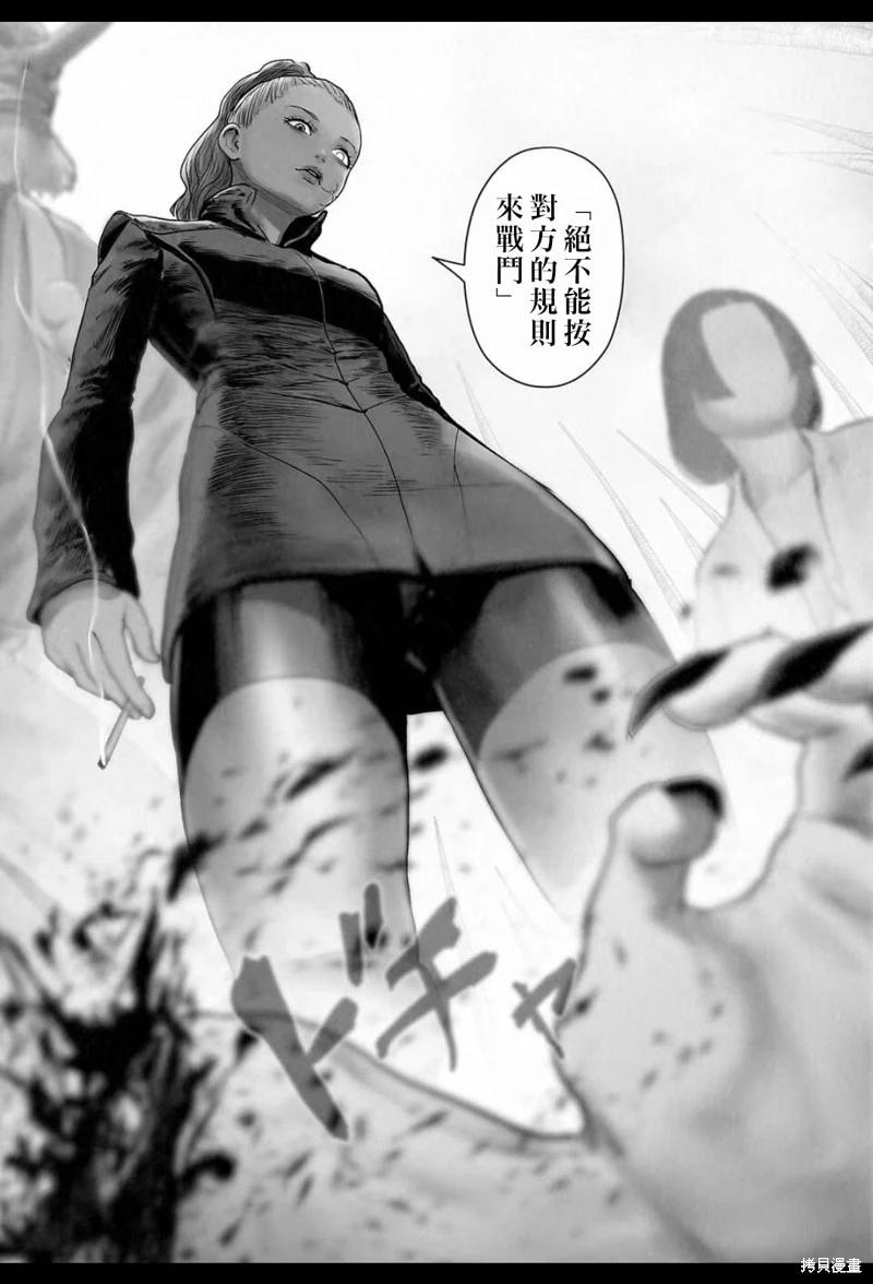 《终之煺魔师》第227话 第8页