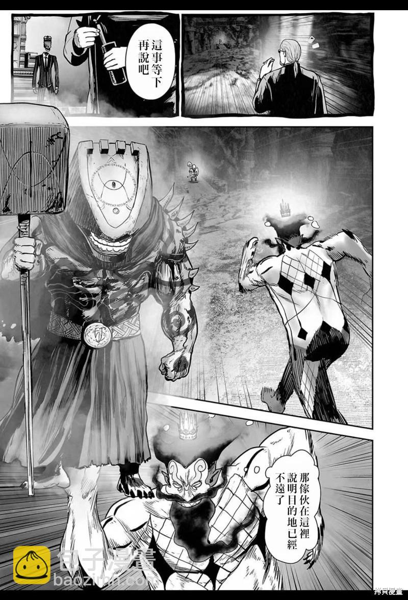 《终之煺魔师》第228话 第12页