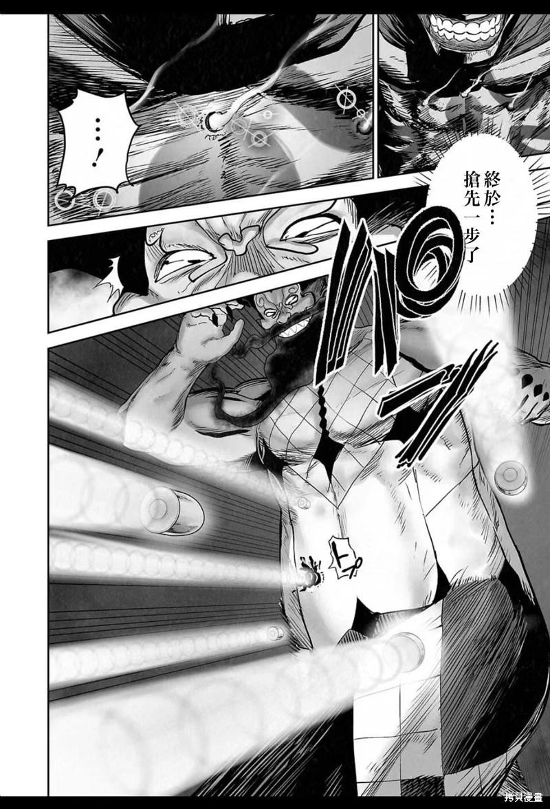 《终之煺魔师》第228话 第13页