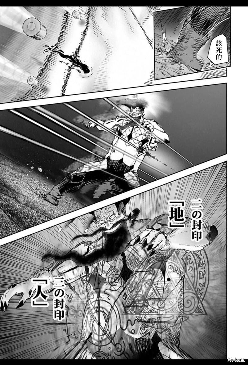 《终之煺魔师》第228话 第14页
