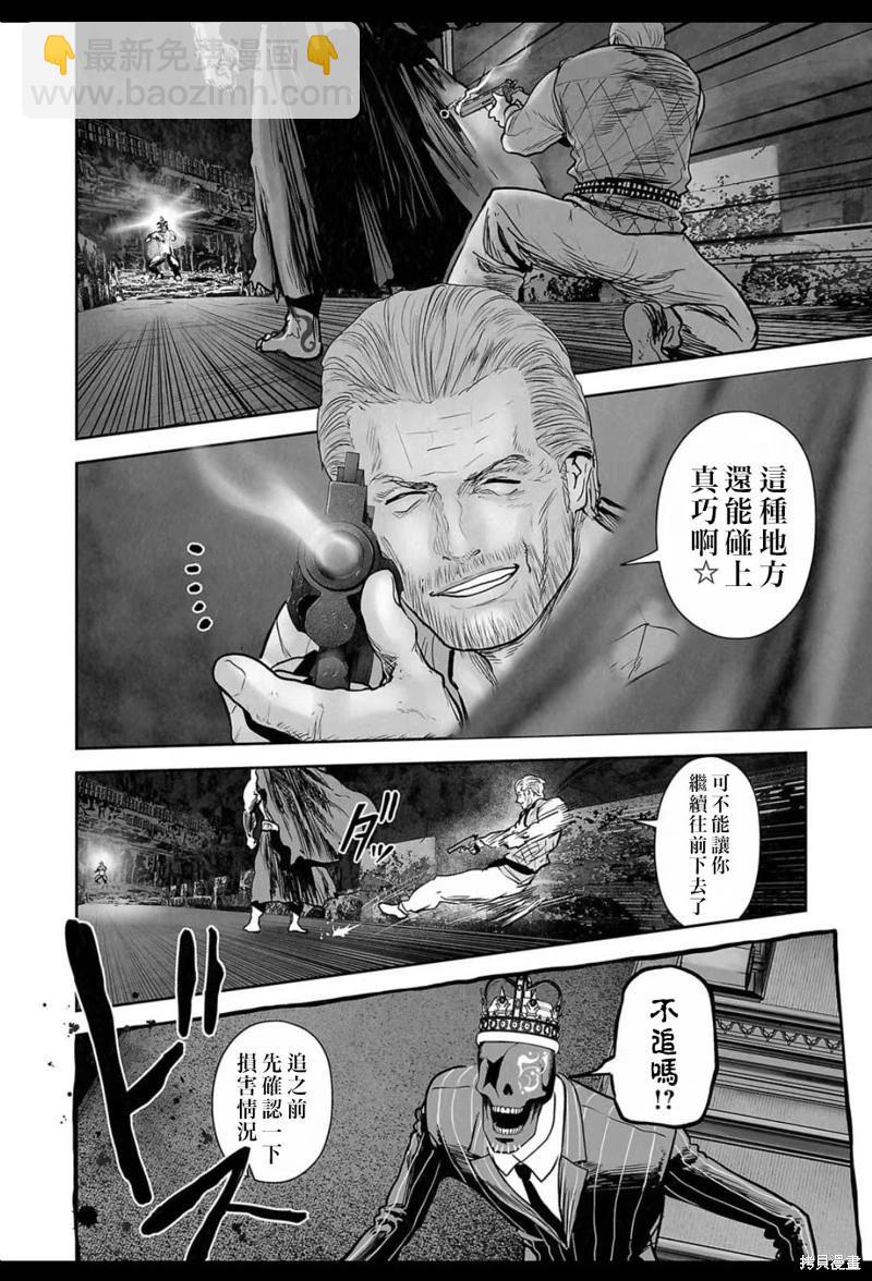 《终之煺魔师》第228话 第15页