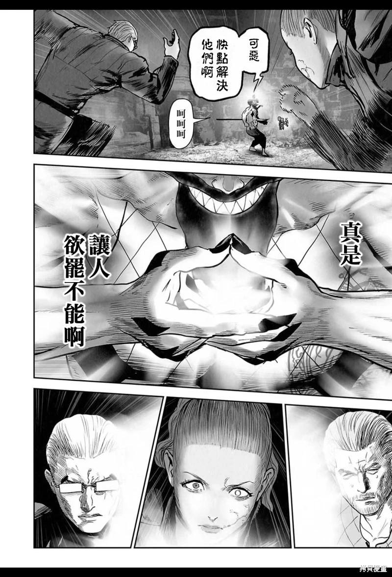 《终之煺魔师》第228话 第17页