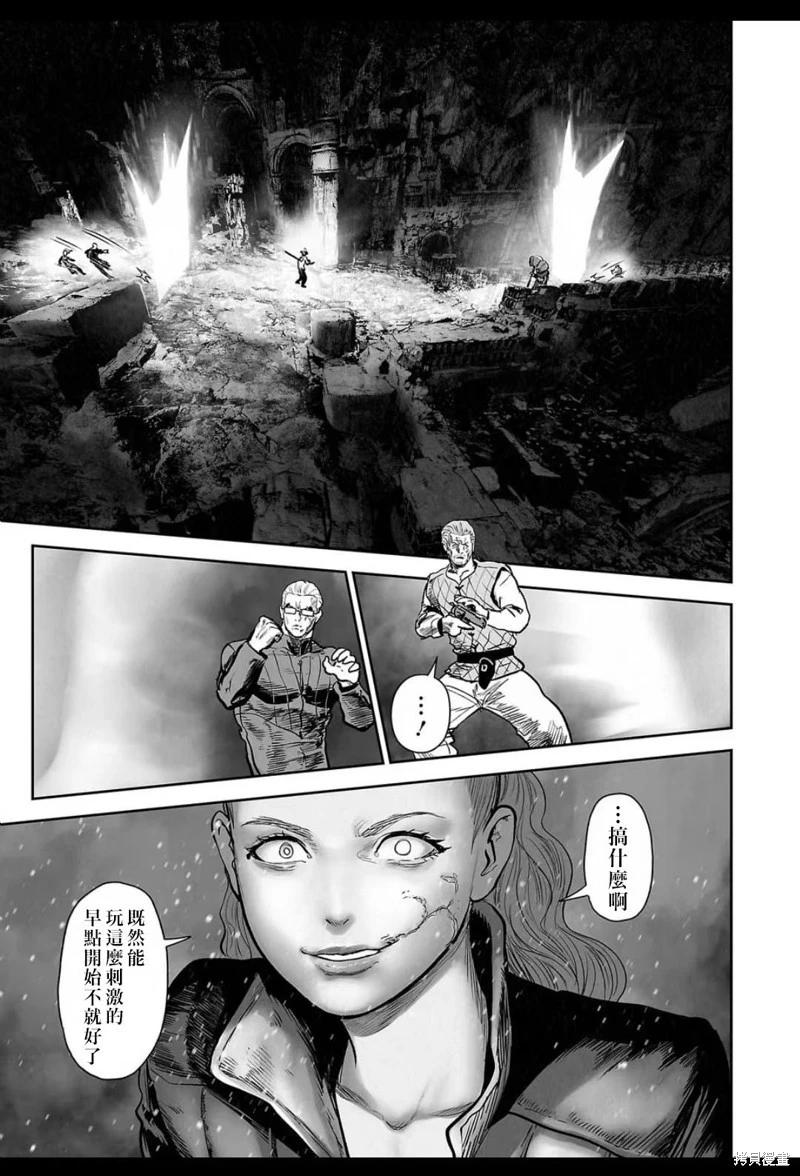 《终之煺魔师》第228话 第18页