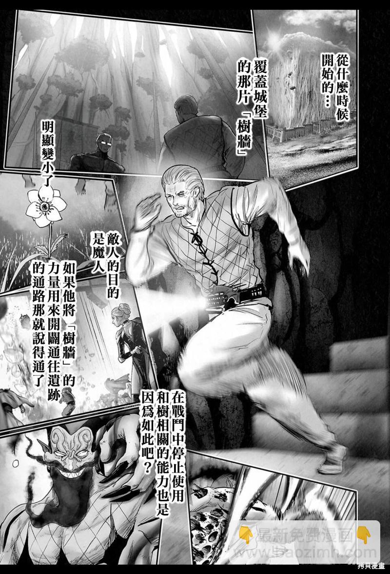《终之煺魔师》第228话 第4页