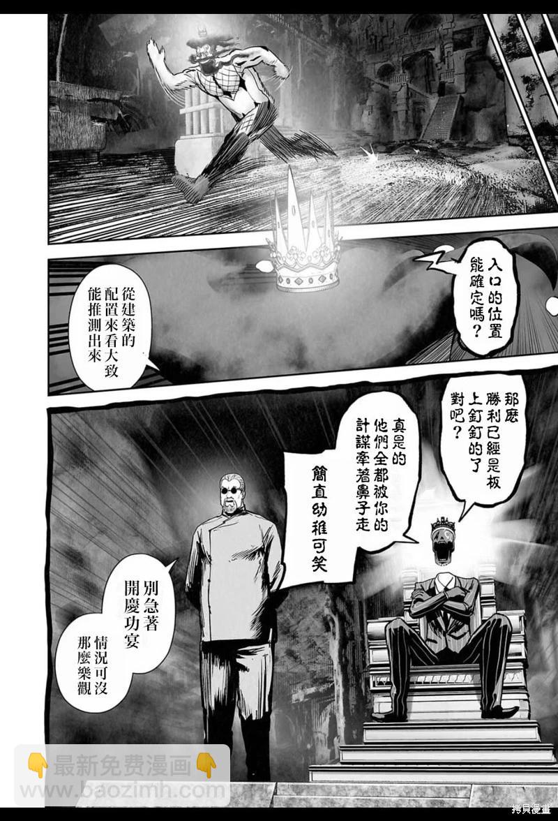 《终之煺魔师》第228话 第7页