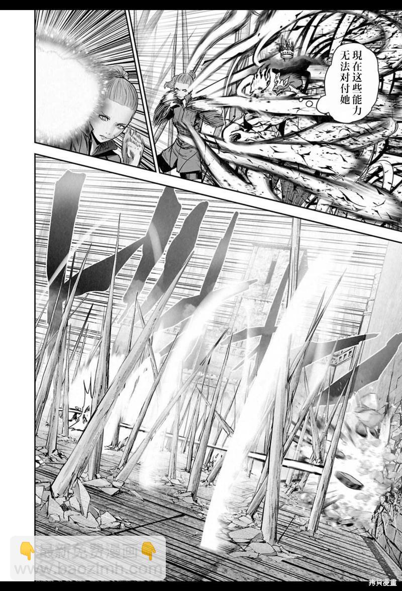 《终之煺魔师》第225话 第11页
