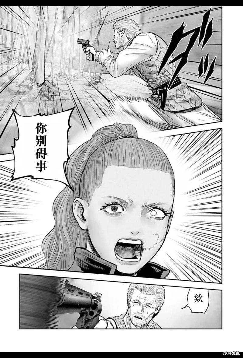 《终之煺魔师》第225话 第12页